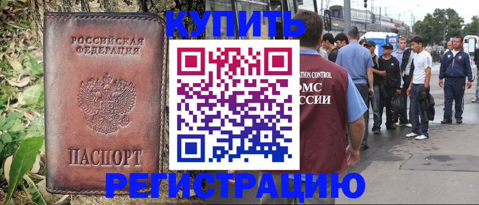 где прописаться в Киселёвске