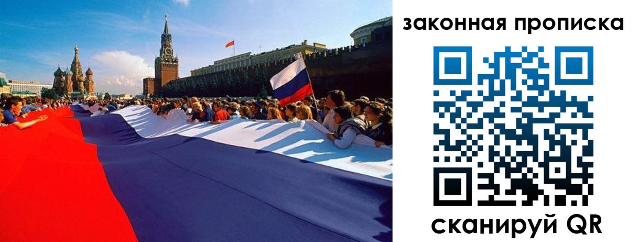 прописка ребенка в Киселёвске