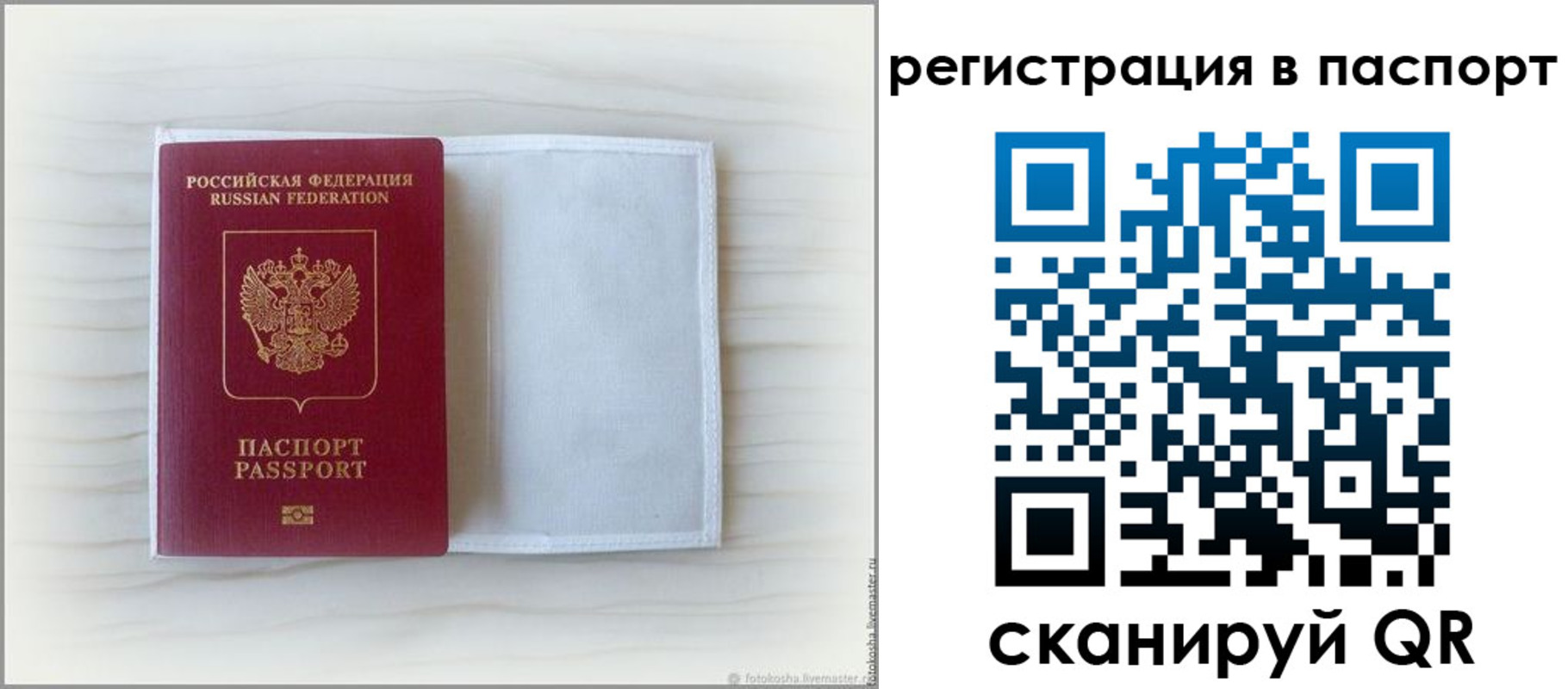 регистрация для дет. сада в Киселёвске