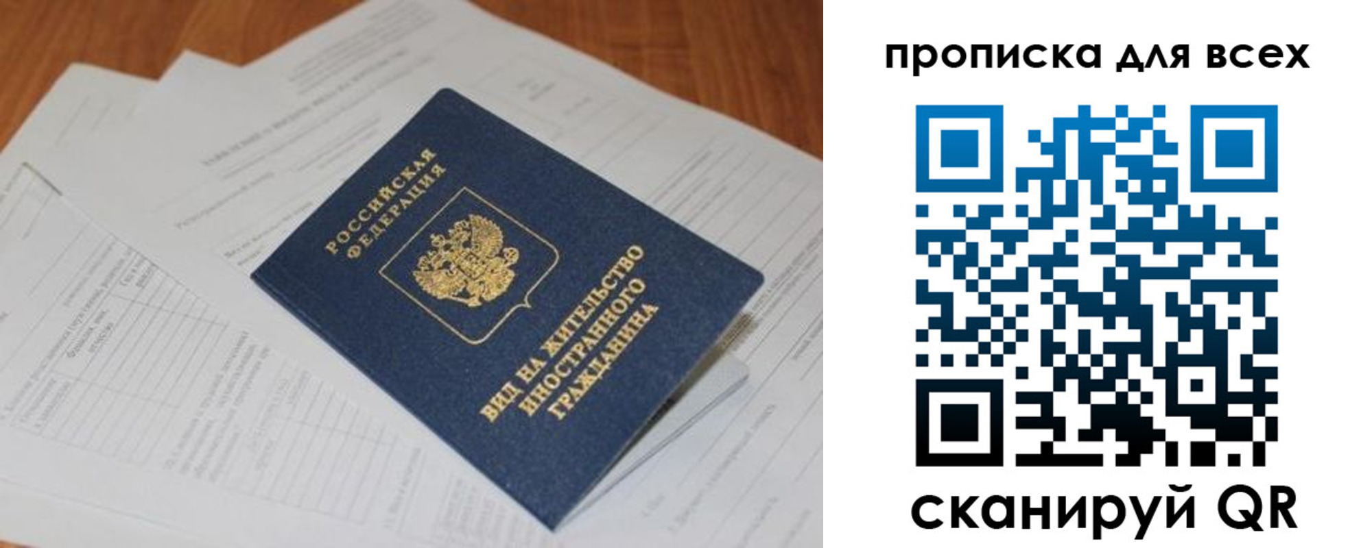прописка иностранных граждан в Киселёвске