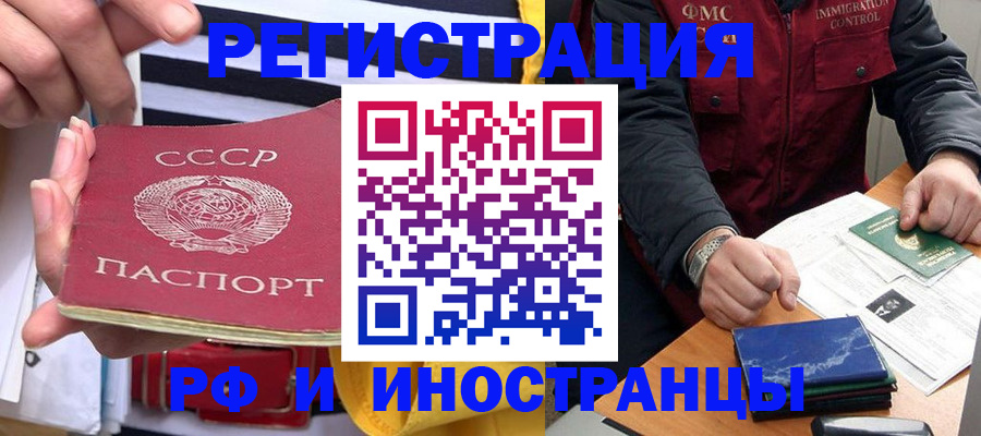 временная регистрация в квартире в Киселёвске