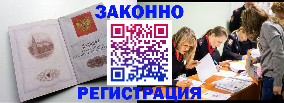 прописка для школы в Киселёвске